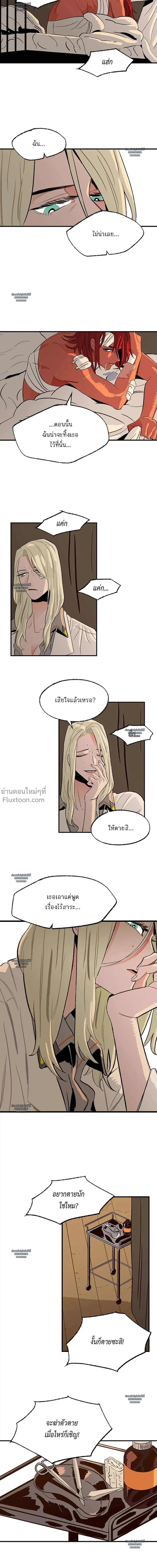 On a Leash – สายจูงแห่งพันธนาการ - ตอนที่ 16 - หน้า 10