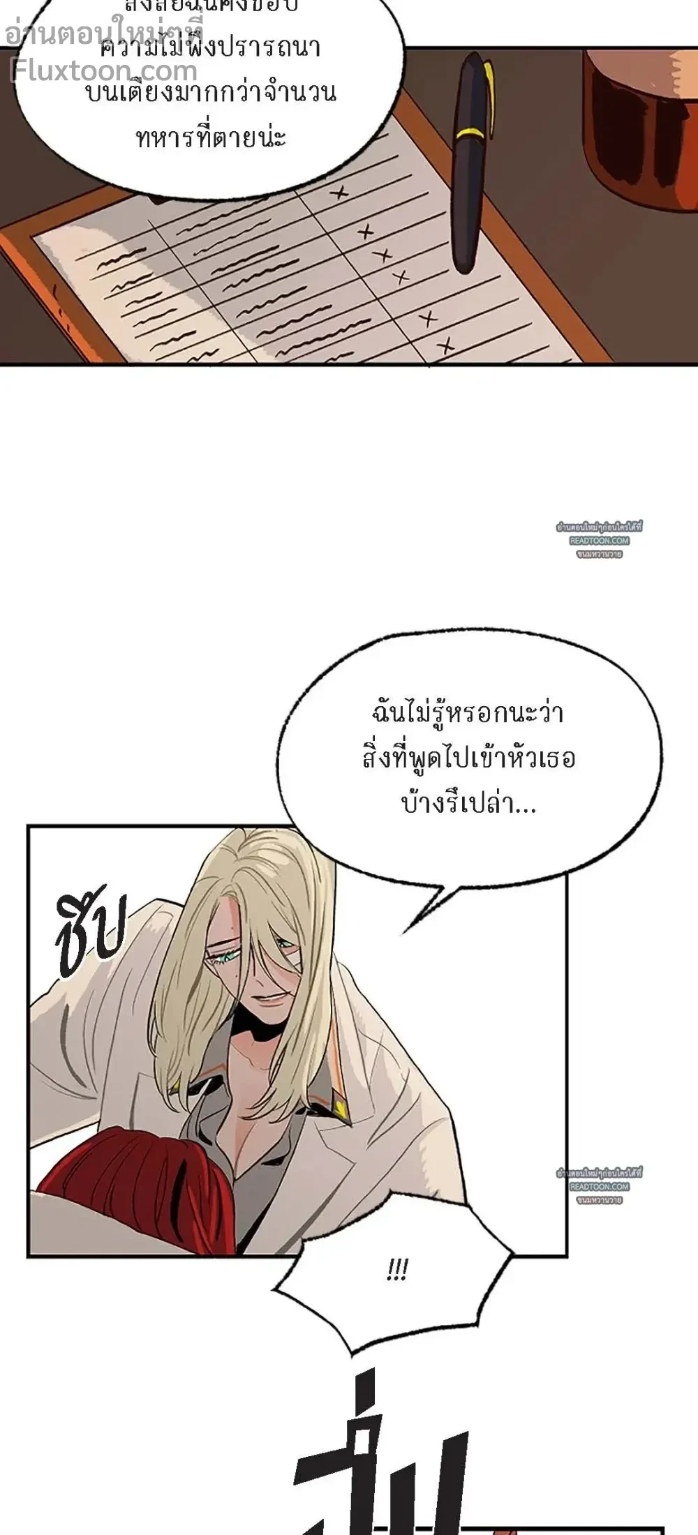 On a Leash – สายจูงแห่งพันธนาการ - ตอนที่ 17 - หน้า 11