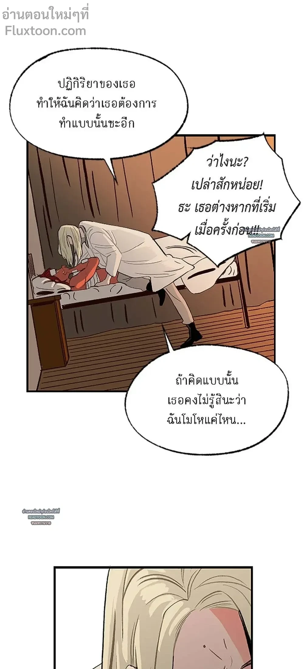 On a Leash – สายจูงแห่งพันธนาการ - ตอนที่ 17 - หน้า 13