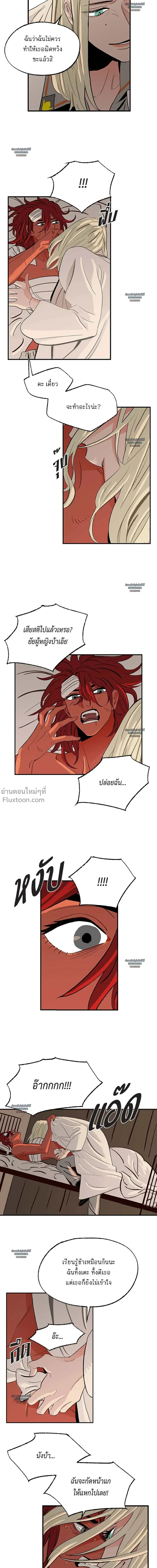 On a Leash – สายจูงแห่งพันธนาการ - ตอนที่ 17 - หน้า 14