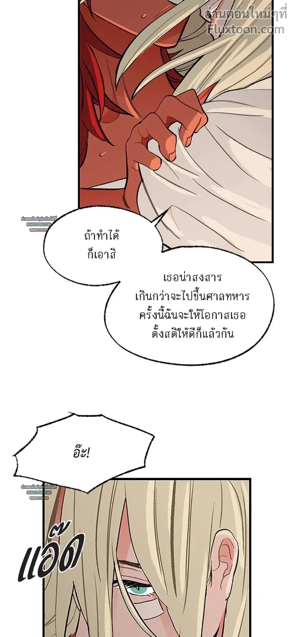 On a Leash – สายจูงแห่งพันธนาการ - ตอนที่ 17 - หน้า 15