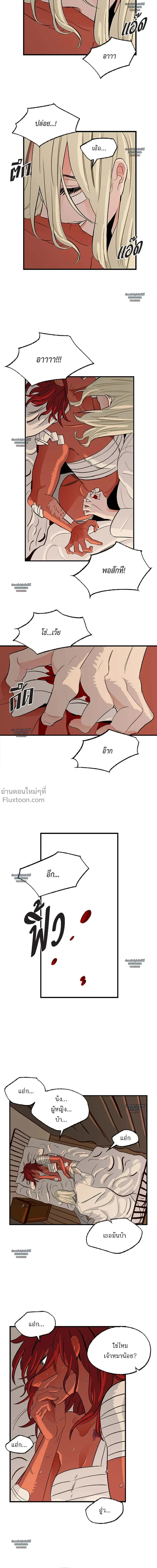 On a Leash – สายจูงแห่งพันธนาการ - ตอนที่ 17 - หน้า 16