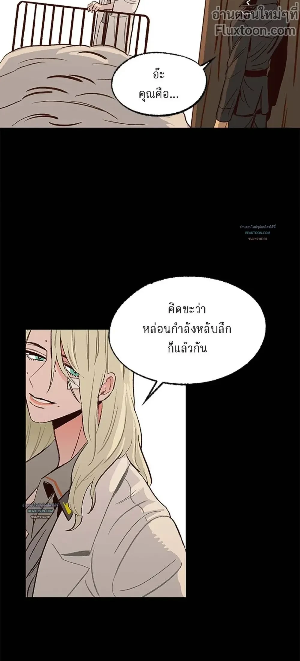 On a Leash – สายจูงแห่งพันธนาการ - ตอนที่ 17 - หน้า 5
