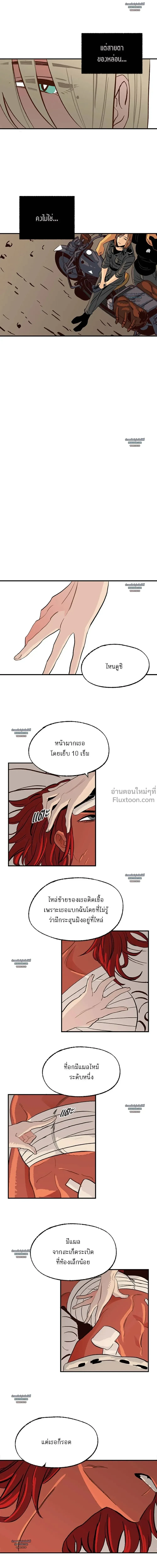 On a Leash – สายจูงแห่งพันธนาการ - ตอนที่ 17 - หน้า 8