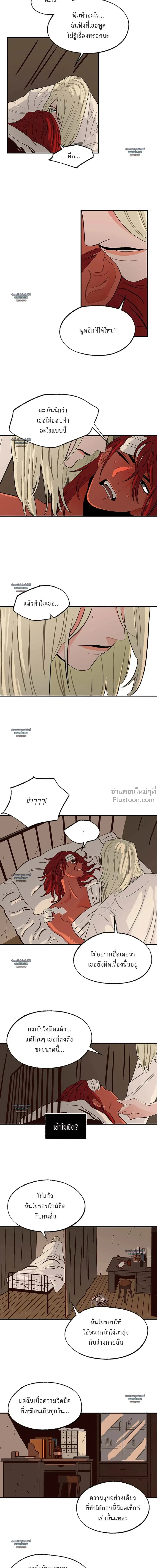 On a Leash – สายจูงแห่งพันธนาการ - ตอนที่ 17 - หน้า 10