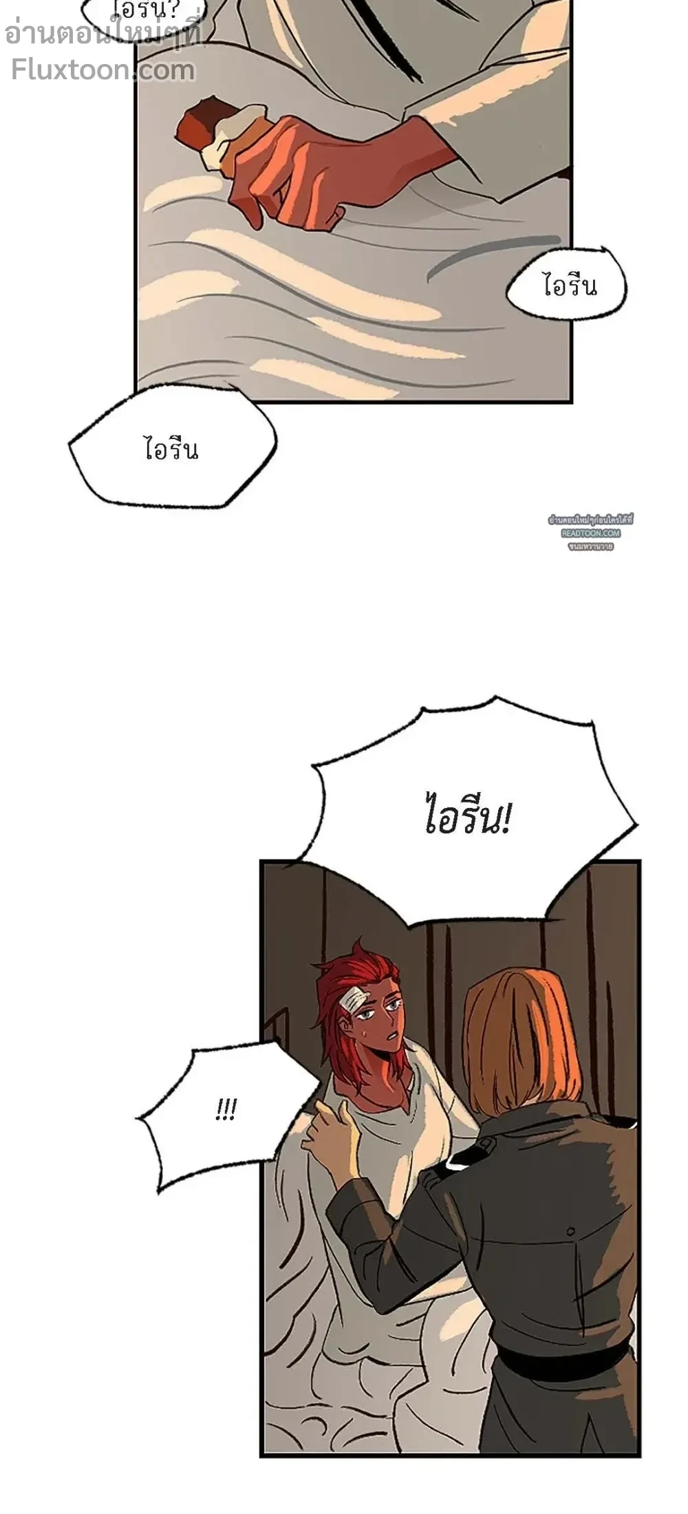 On a Leash – สายจูงแห่งพันธนาการ - ตอนที่ 18 - หน้า 11