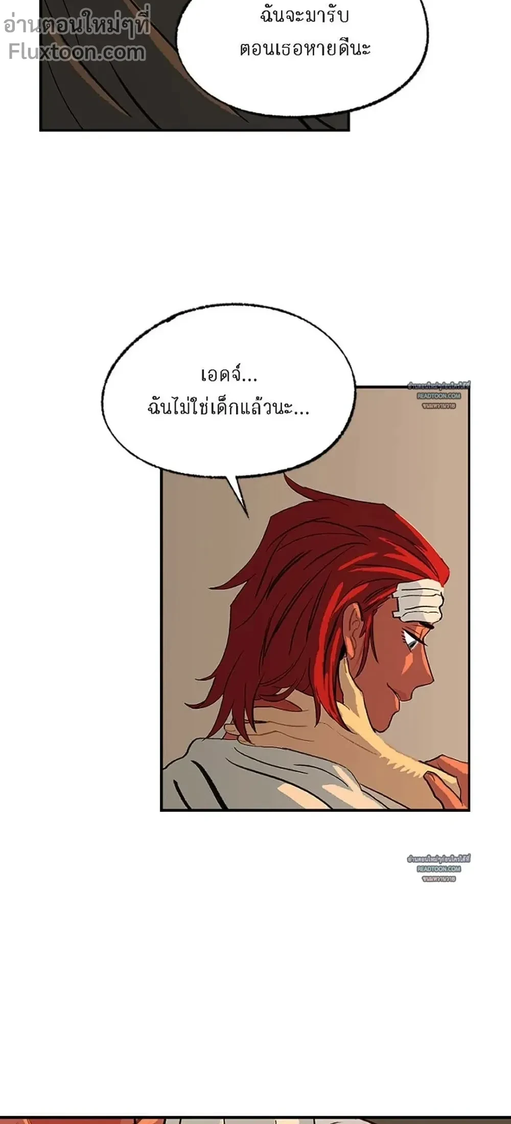 On a Leash – สายจูงแห่งพันธนาการ - ตอนที่ 18 - หน้า 13