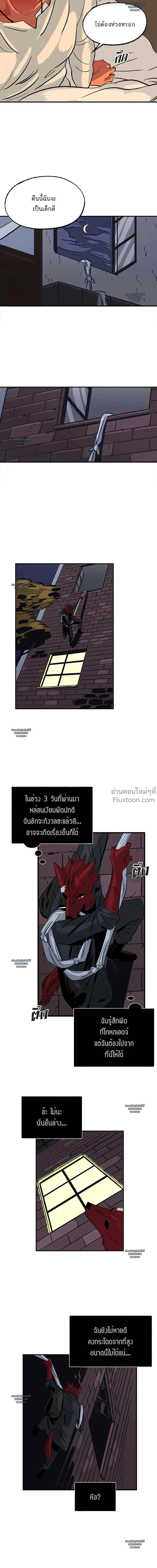 On a Leash – สายจูงแห่งพันธนาการ - ตอนที่ 18 - หน้า 14