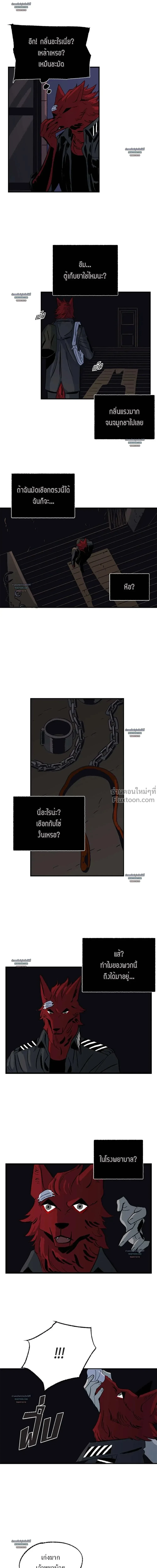 On a Leash – สายจูงแห่งพันธนาการ - ตอนที่ 18 - หน้า 16
