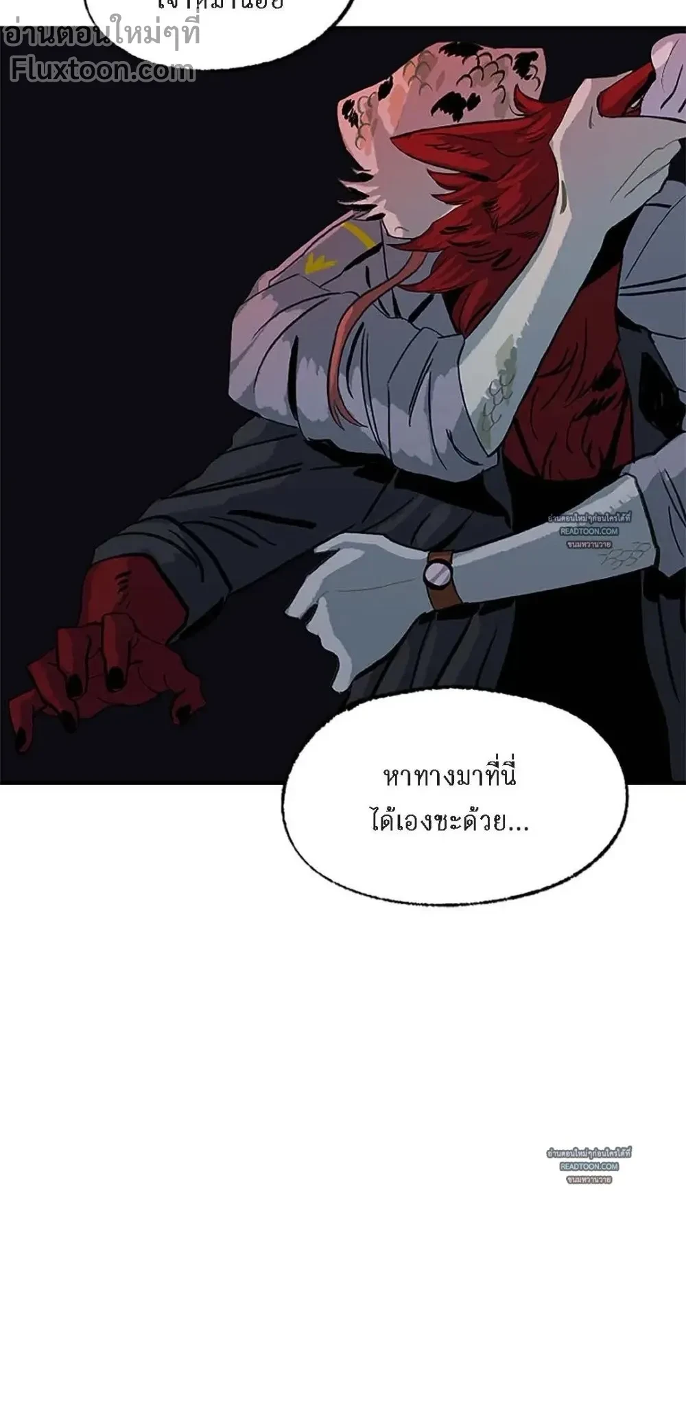 On a Leash – สายจูงแห่งพันธนาการ - ตอนที่ 18 - หน้า 17