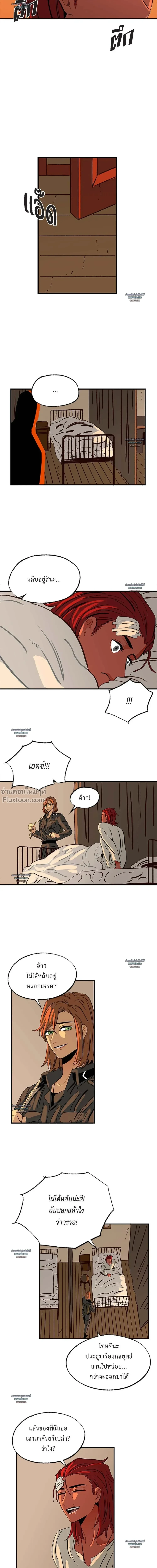 On a Leash – สายจูงแห่งพันธนาการ - ตอนที่ 18 - หน้า 4