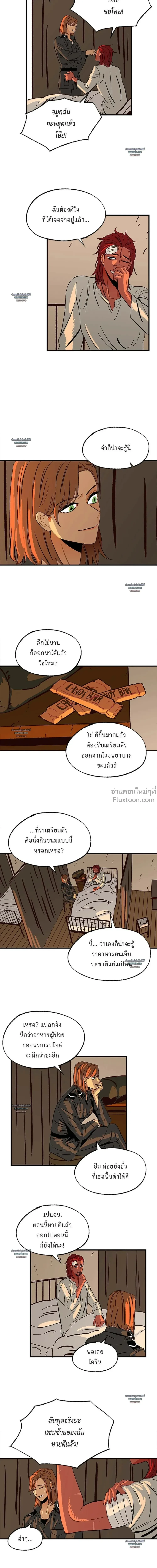 On a Leash – สายจูงแห่งพันธนาการ - ตอนที่ 18 - หน้า 6