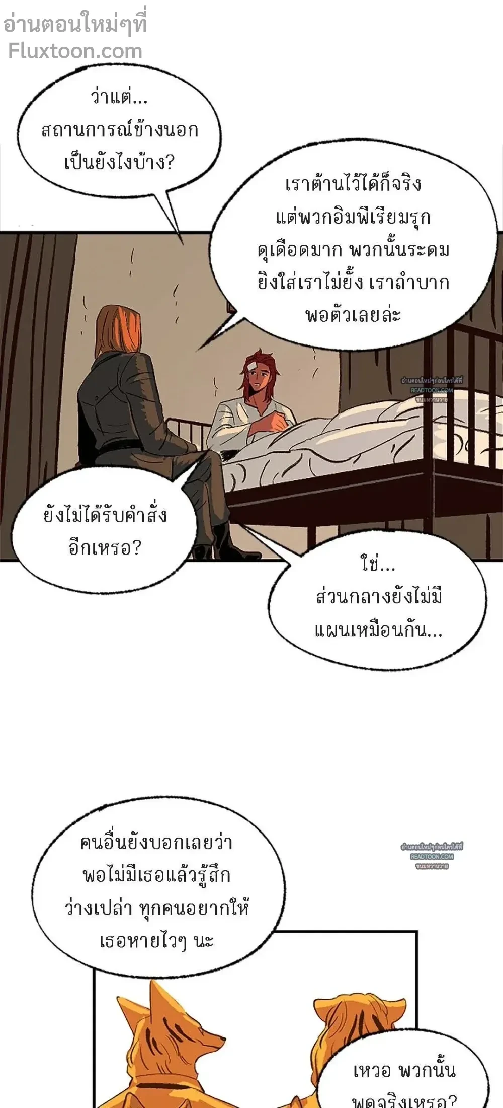 On a Leash – สายจูงแห่งพันธนาการ - ตอนที่ 18 - หน้า 7