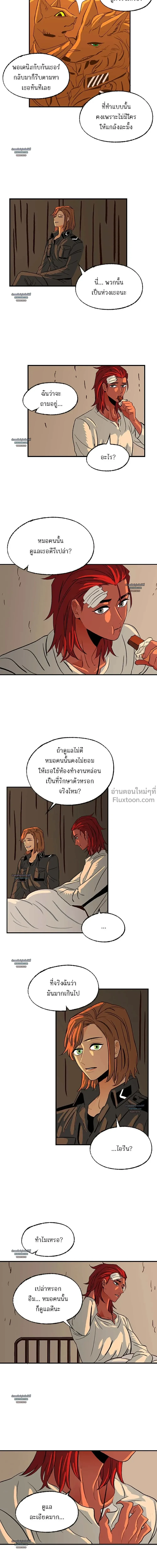 On a Leash – สายจูงแห่งพันธนาการ - ตอนที่ 18 - หน้า 8