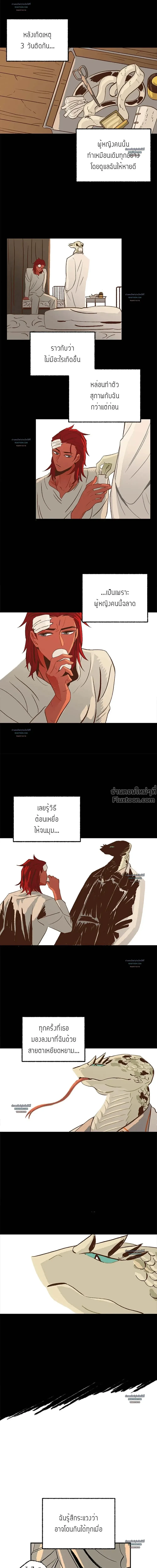On a Leash – สายจูงแห่งพันธนาการ - ตอนที่ 18 - หน้า 10