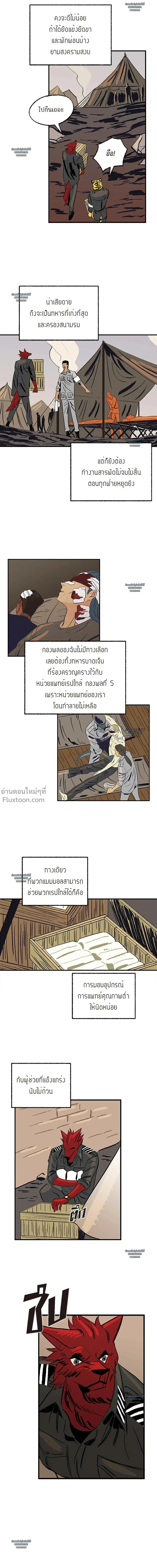 On a Leash – สายจูงแห่งพันธนาการ - ตอนที่ 22 - หน้า 12