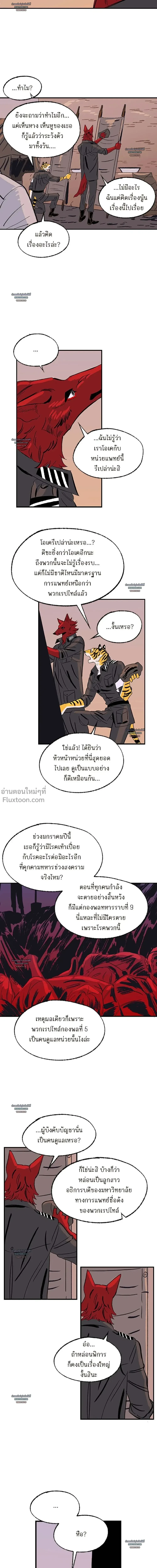 On a Leash – สายจูงแห่งพันธนาการ - ตอนที่ 22 - หน้า 14