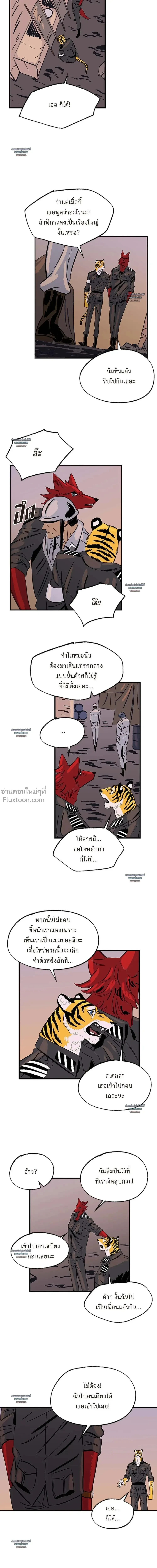 On a Leash – สายจูงแห่งพันธนาการ - ตอนที่ 22 - หน้า 16