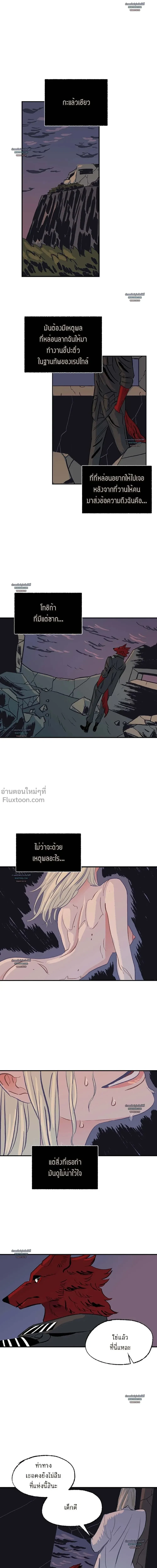 On a Leash – สายจูงแห่งพันธนาการ - ตอนที่ 22 - หน้า 18