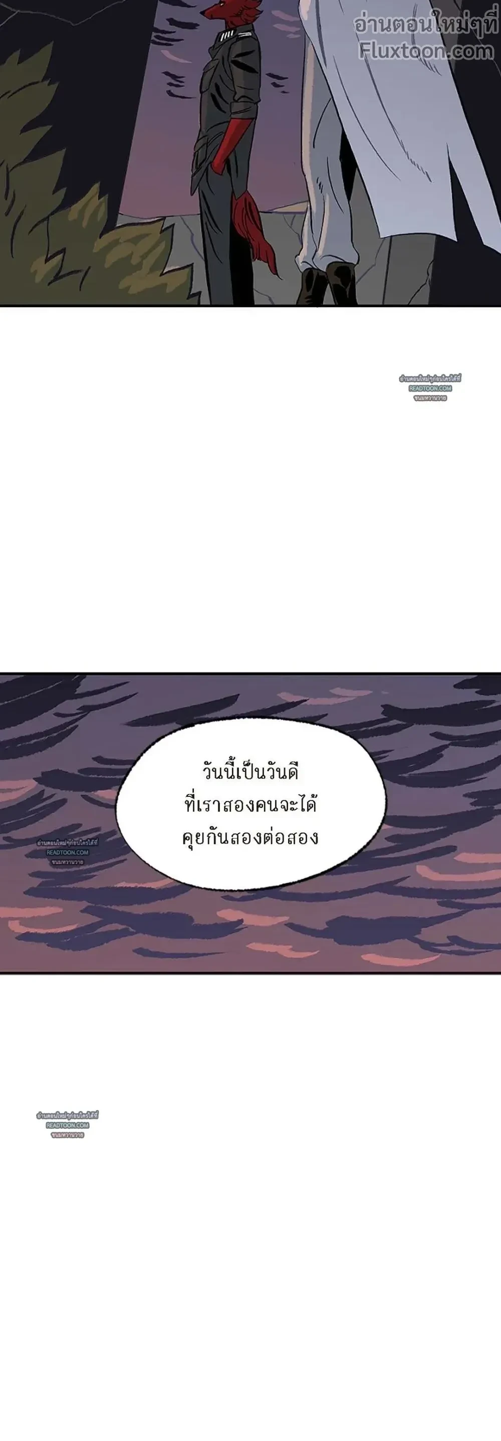 On a Leash – สายจูงแห่งพันธนาการ - ตอนที่ 22 - หน้า 19