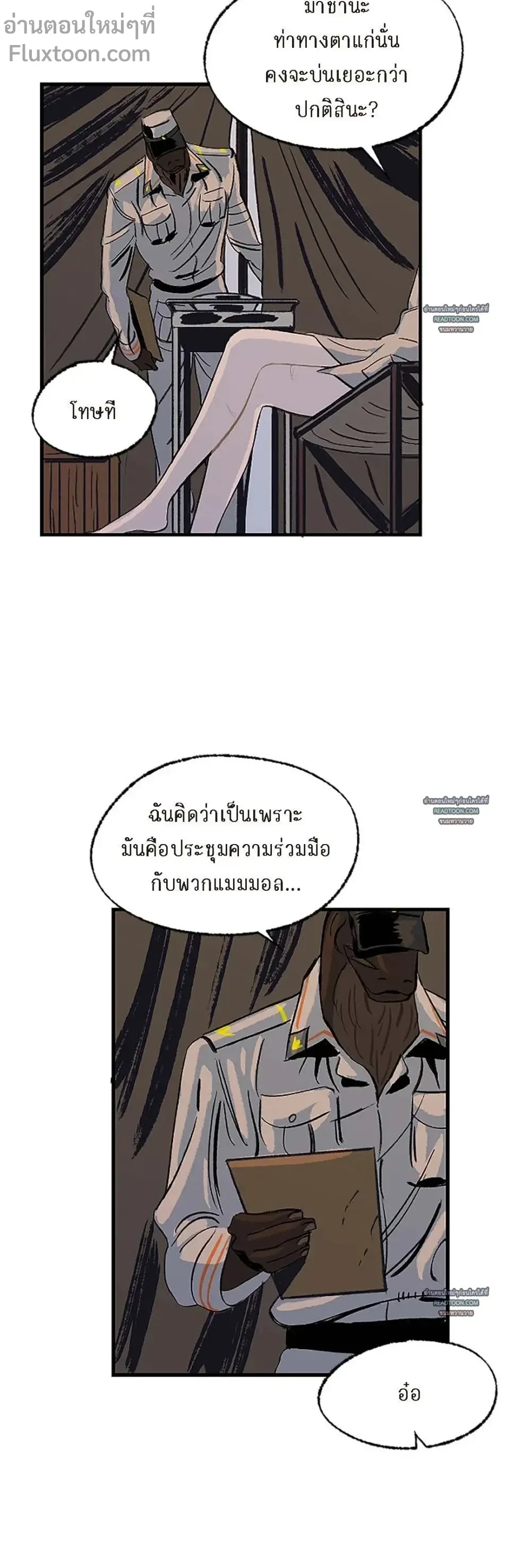 On a Leash – สายจูงแห่งพันธนาการ - ตอนที่ 22 - หน้า 3