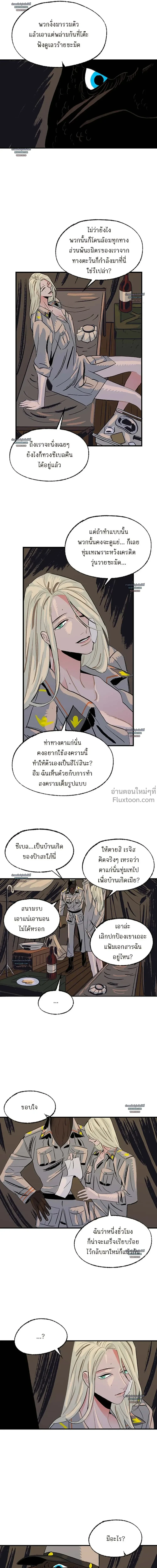 On a Leash – สายจูงแห่งพันธนาการ - ตอนที่ 22 - หน้า 4