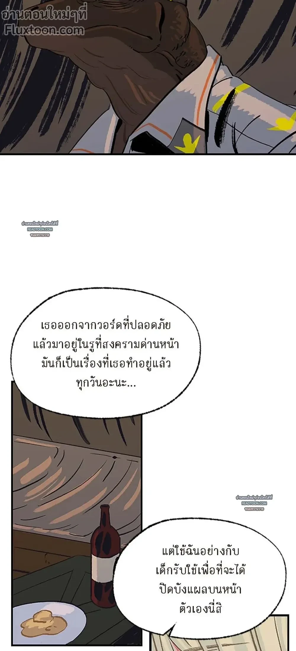 On a Leash – สายจูงแห่งพันธนาการ - ตอนที่ 22 - หน้า 5