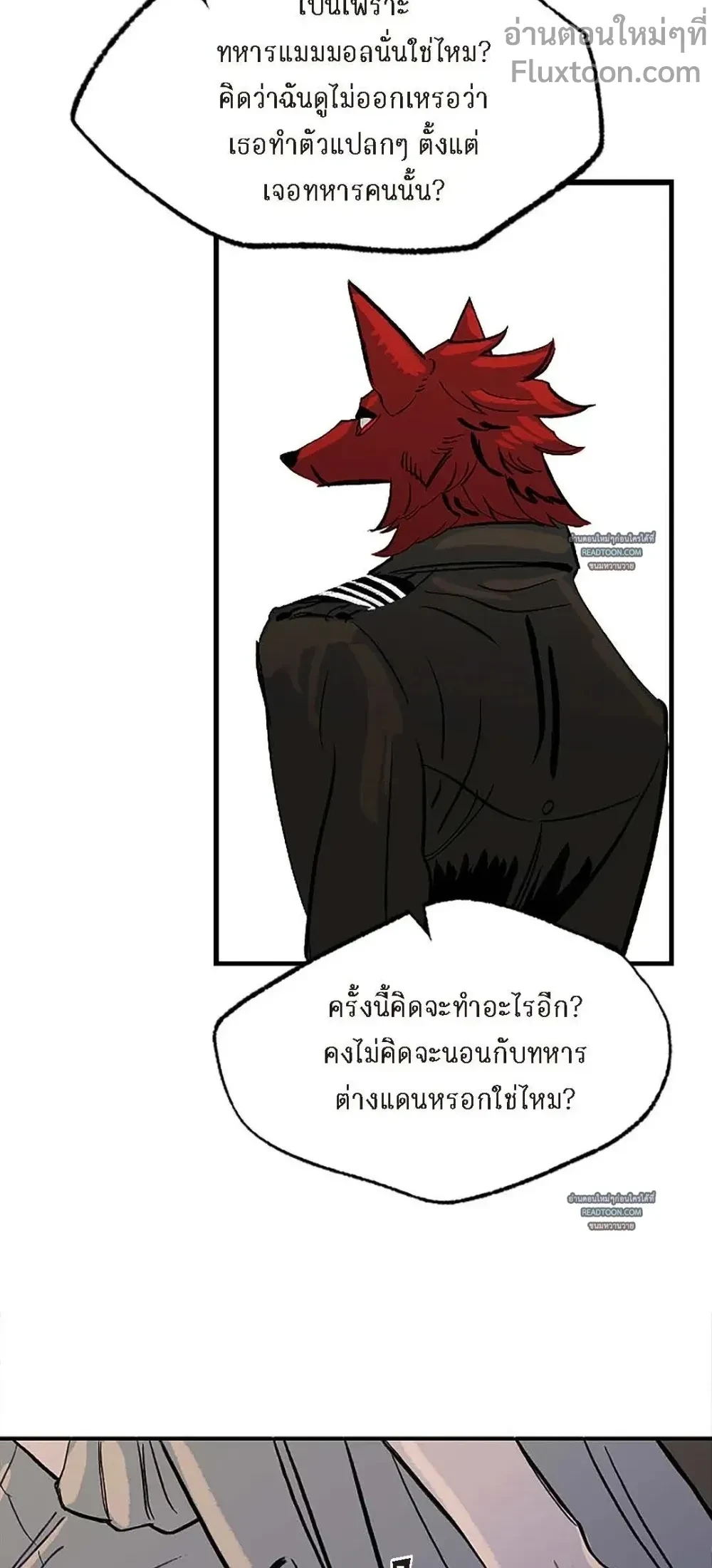 On a Leash – สายจูงแห่งพันธนาการ - ตอนที่ 22 - หน้า 7