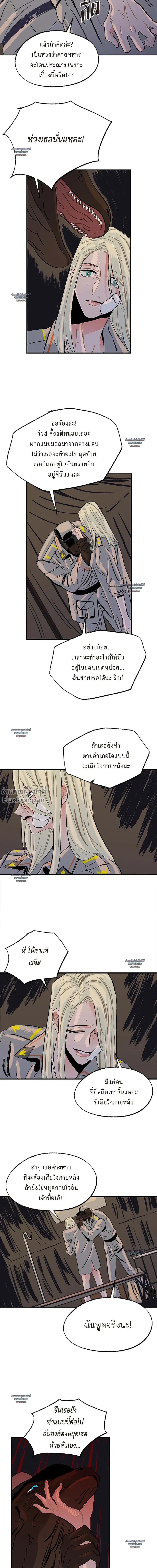 On a Leash – สายจูงแห่งพันธนาการ - ตอนที่ 22 - หน้า 8
