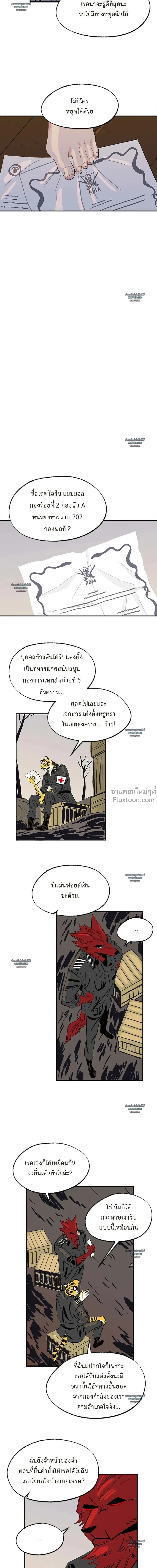 On a Leash – สายจูงแห่งพันธนาการ - ตอนที่ 22 - หน้า 10