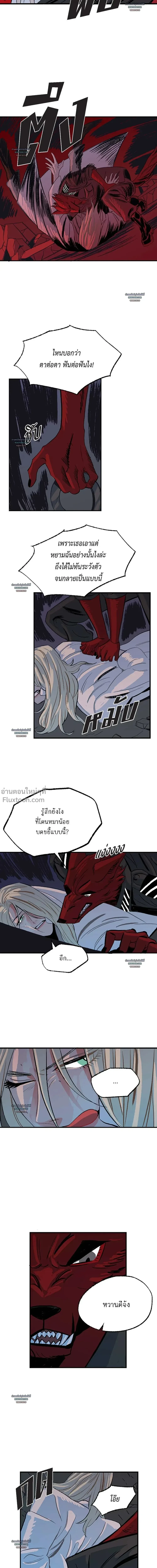 On a Leash – สายจูงแห่งพันธนาการ - ตอนที่ 23 - หน้า 12