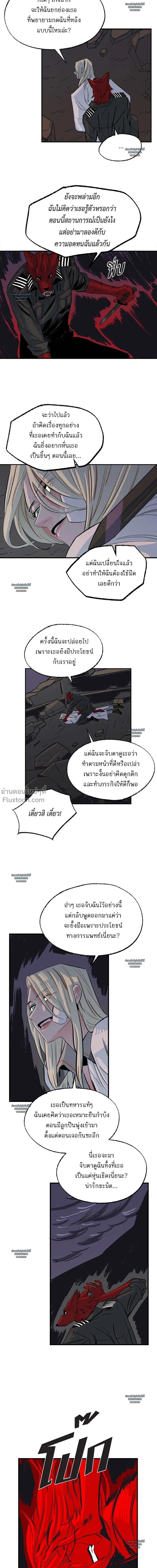 On a Leash – สายจูงแห่งพันธนาการ - ตอนที่ 23 - หน้า 14