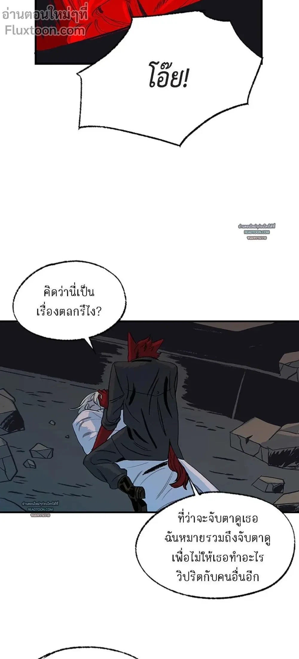 On a Leash – สายจูงแห่งพันธนาการ - ตอนที่ 23 - หน้า 15
