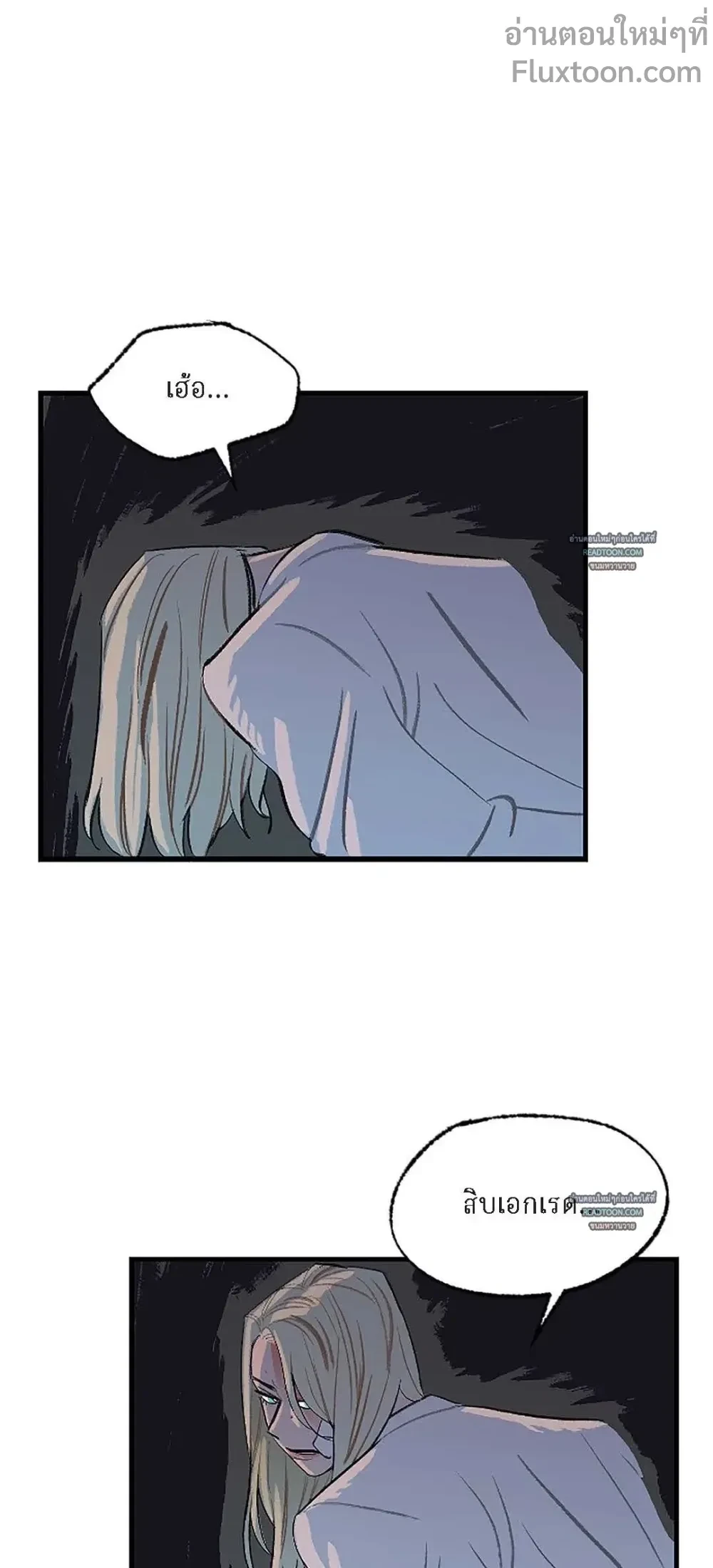 On a Leash – สายจูงแห่งพันธนาการ - ตอนที่ 23 - หน้า 17