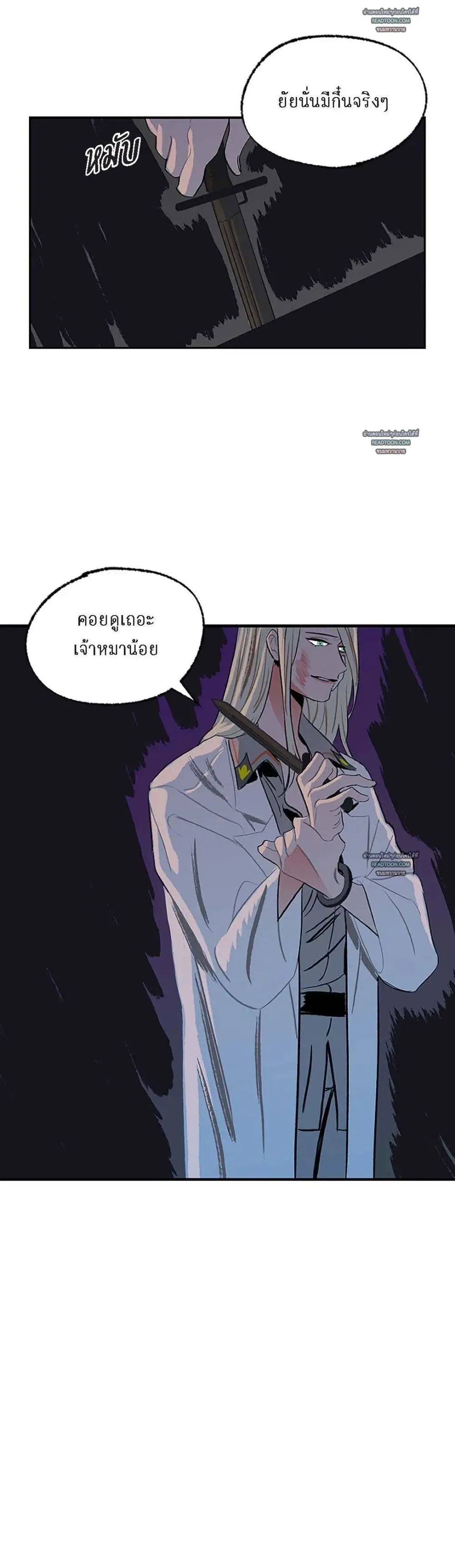 On a Leash – สายจูงแห่งพันธนาการ - ตอนที่ 23 - หน้า 20