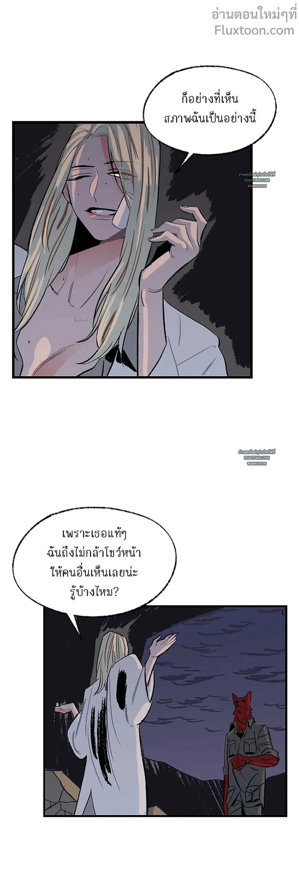 On a Leash – สายจูงแห่งพันธนาการ - ตอนที่ 23 - หน้า 3