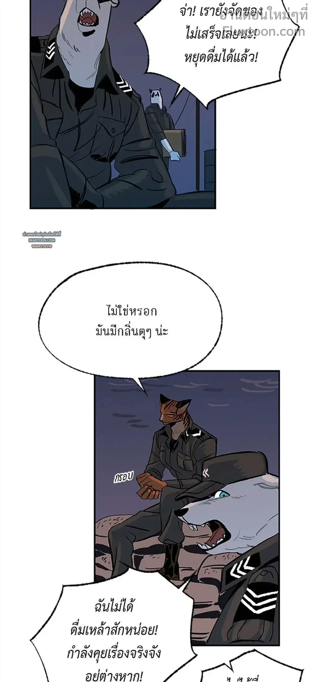 On a Leash – สายจูงแห่งพันธนาการ - ตอนที่ 23 - หน้า 7