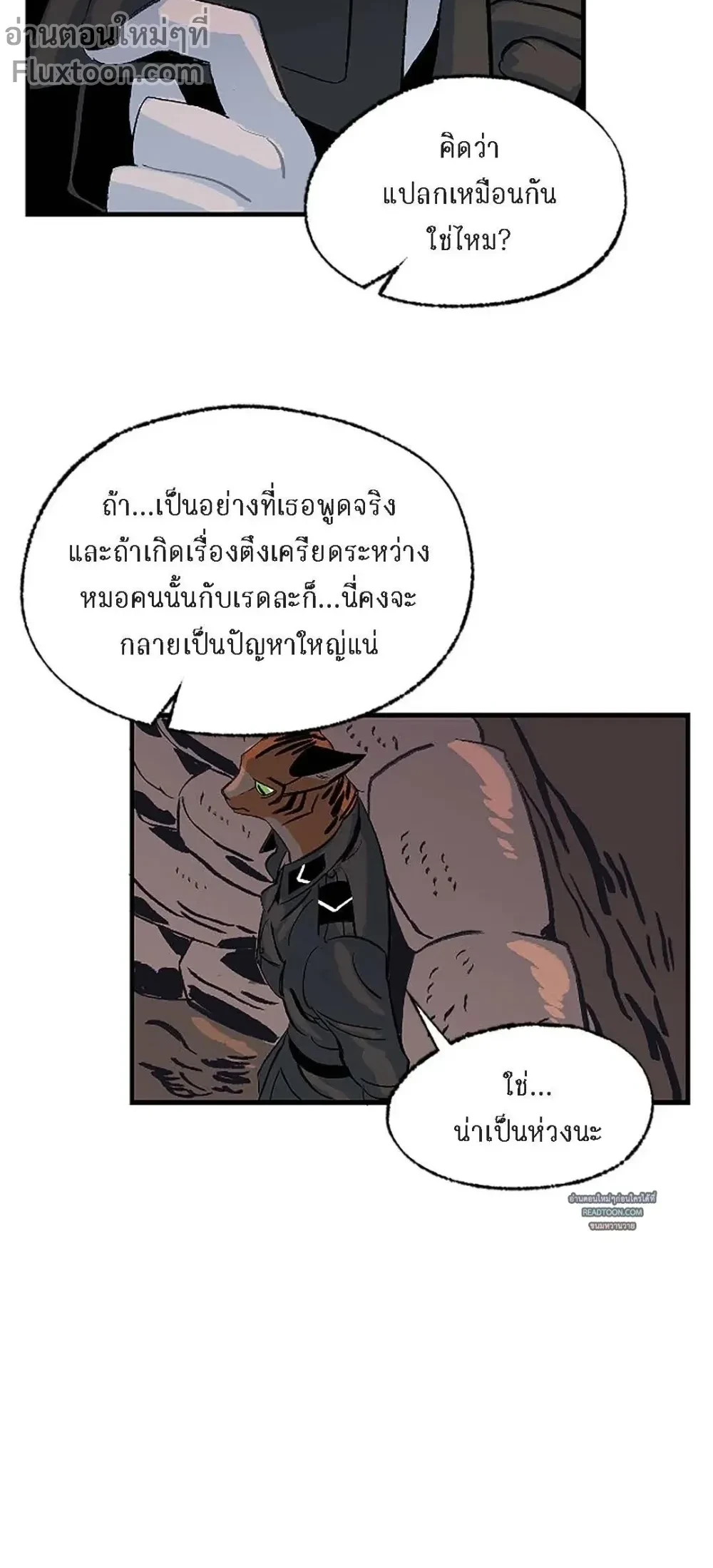 On a Leash – สายจูงแห่งพันธนาการ - ตอนที่ 23 - หน้า 9