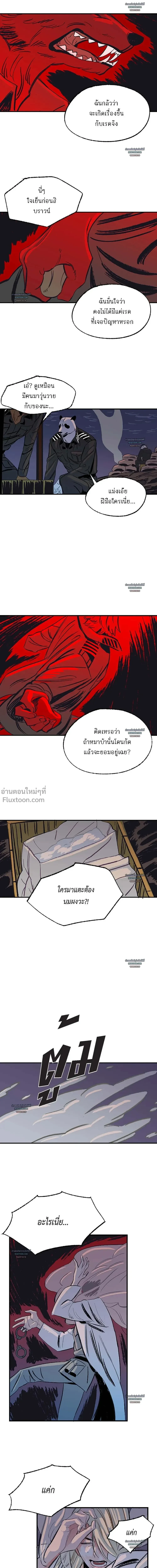 On a Leash – สายจูงแห่งพันธนาการ - ตอนที่ 23 - หน้า 10