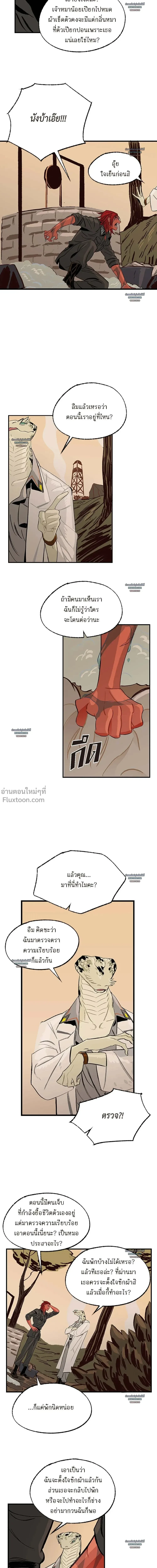 On a Leash – สายจูงแห่งพันธนาการ - ตอนที่ 24 - หน้า 12