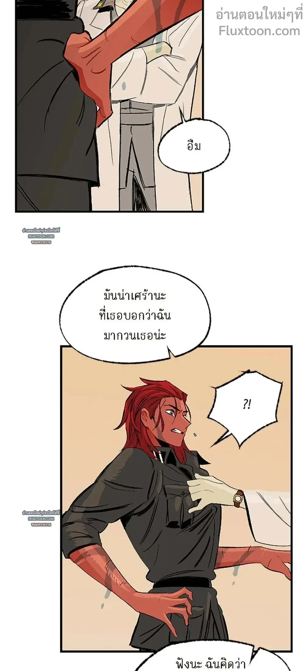 On a Leash – สายจูงแห่งพันธนาการ - ตอนที่ 24 - หน้า 13