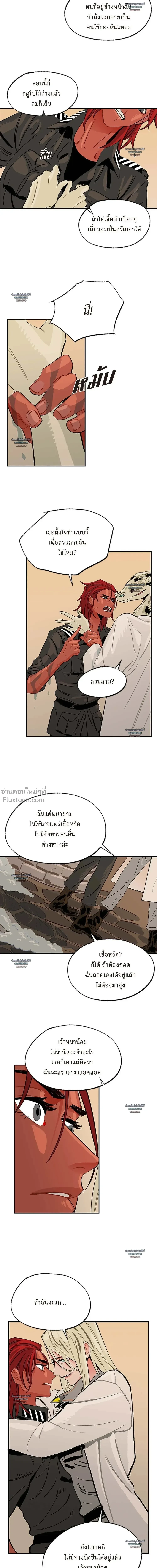On a Leash – สายจูงแห่งพันธนาการ - ตอนที่ 24 - หน้า 14