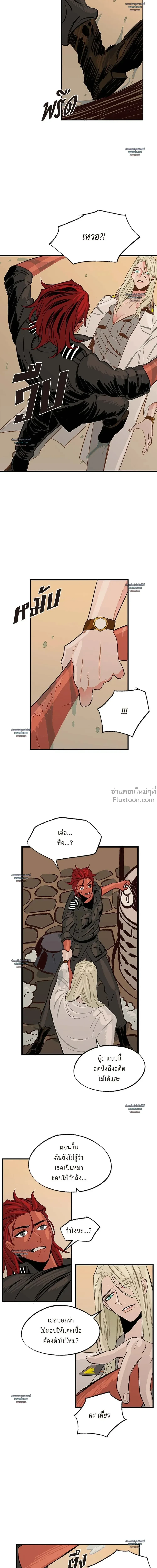 On a Leash – สายจูงแห่งพันธนาการ - ตอนที่ 24 - หน้า 16