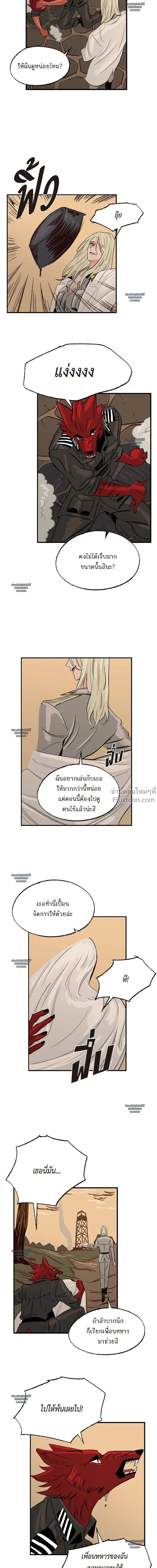 On a Leash – สายจูงแห่งพันธนาการ - ตอนที่ 24 - หน้า 18