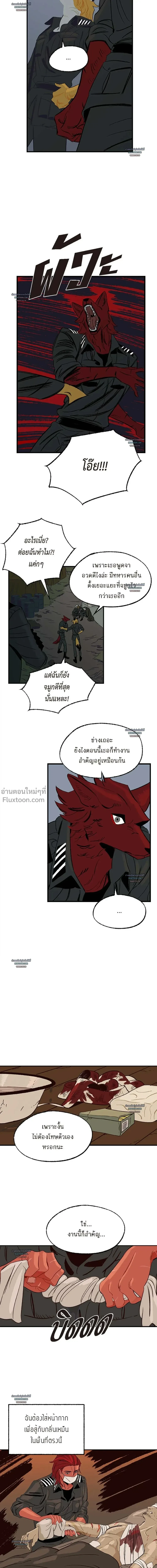 On a Leash – สายจูงแห่งพันธนาการ - ตอนที่ 24 - หน้า 4