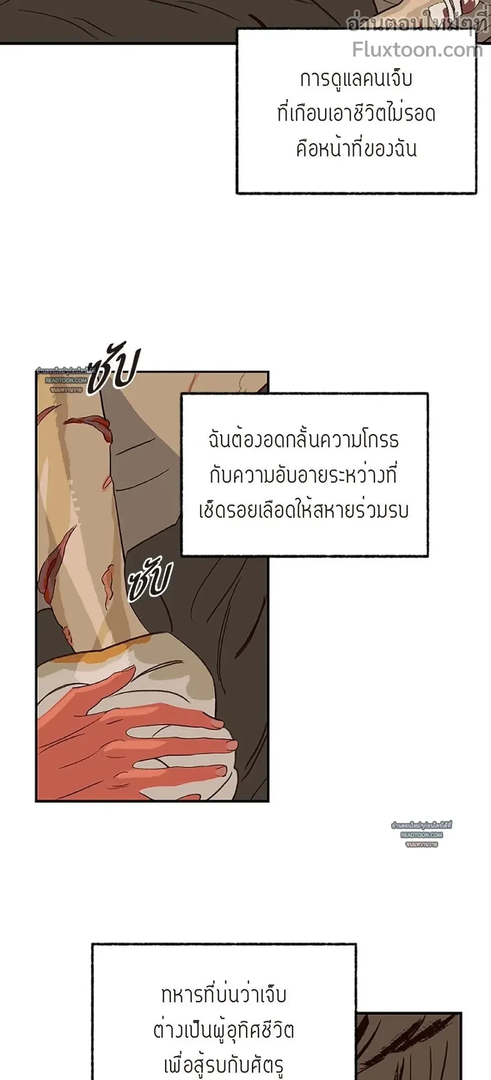 On a Leash – สายจูงแห่งพันธนาการ - ตอนที่ 24 - หน้า 5