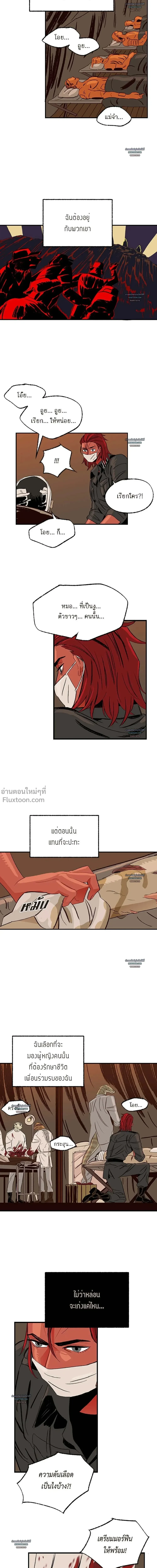 On a Leash – สายจูงแห่งพันธนาการ - ตอนที่ 24 - หน้า 6