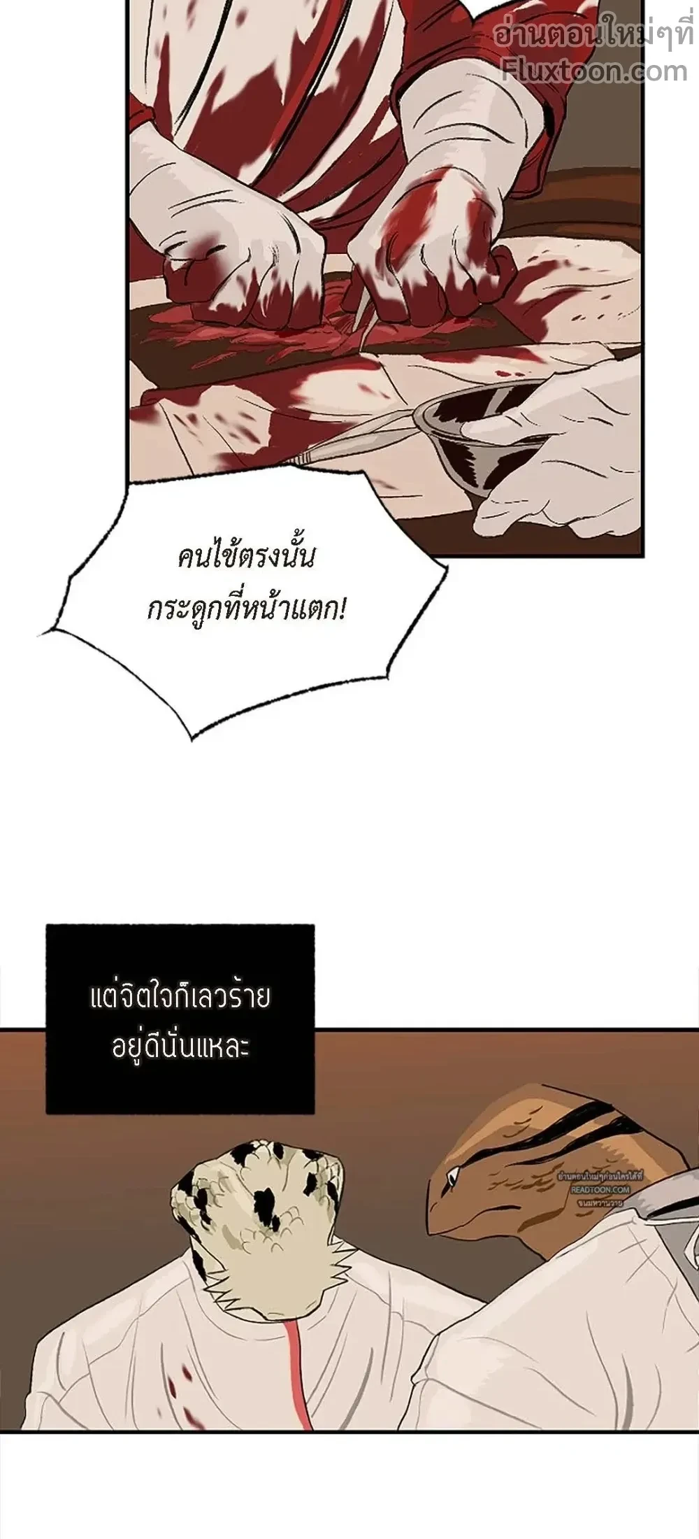 On a Leash – สายจูงแห่งพันธนาการ - ตอนที่ 24 - หน้า 7