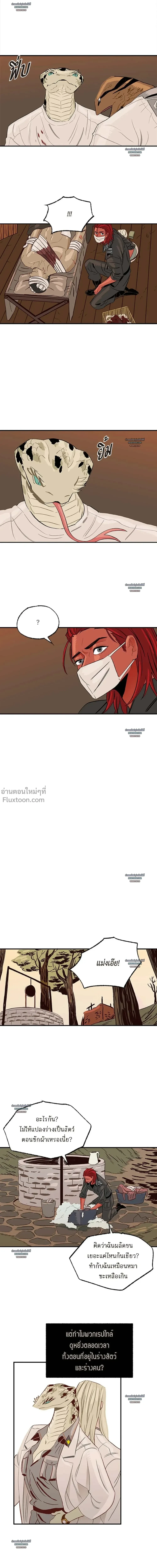 On a Leash – สายจูงแห่งพันธนาการ - ตอนที่ 24 - หน้า 8