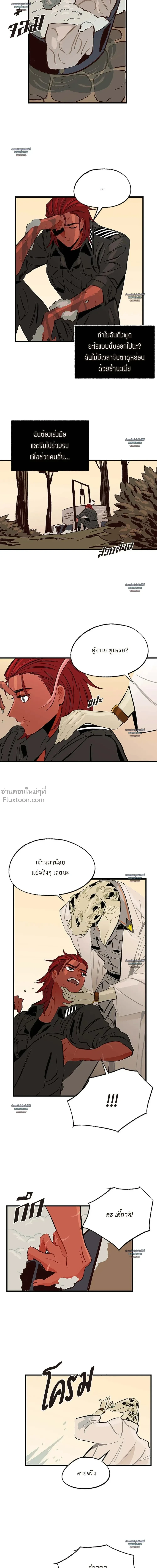 On a Leash – สายจูงแห่งพันธนาการ - ตอนที่ 24 - หน้า 10